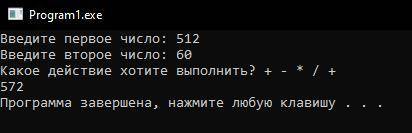 Написать консольный калькулятор на Паскале