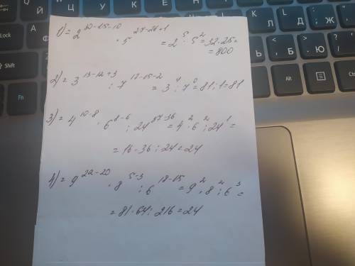 (2³⁰:2¹⁵:2¹⁰)•(5²⁷:5²⁶*5)=(3¹³:3¹²•3³):(7¹⁷:7¹⁵:7²)=(4¹⁰:4⁸)•(6⁸:6⁶):(24³⁷:24³⁶)=(9²²:9²⁰)•(8⁵:8³):(