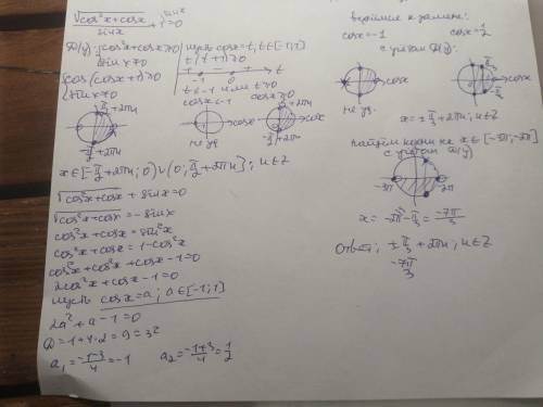 Sqrt(cos^2 x + cos x)/(sin x) + 1 = 0