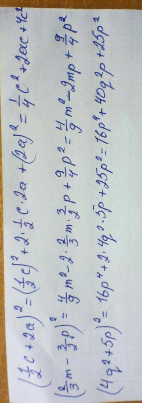 : а) (1/2c+2a)²= b) (2/3m-3/2p)²= c) (4q²+5p)²=