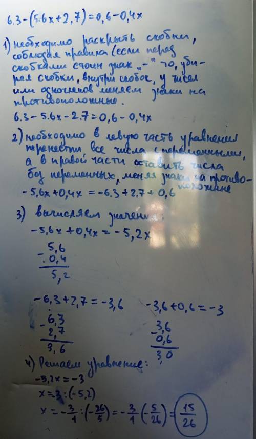 Решите уровнения с проверкой и описанием каждого действия.