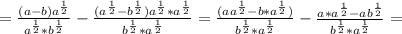 = \frac{(a-b)a^{\frac{1}{2} }}{a^{\frac{1}{2} }*b^{\frac{1}{2} }} -\frac{(a^{\frac{1}{2} }-b^{\frac{1}{2} })a^{\frac{1}{2} }*a^{\frac{1}{2} }}{b^{\frac{1}{2} }*a^{\frac{1}{2} }} =\frac{(aa^{\frac{1}{2} }-b*a^{\frac{1}{2} })}{b^{\frac{1}{2} }*a^{\frac{1}{2} }} -\frac{a*a^{\frac{1}{2} }-ab^{\frac{1}{2} }}{b^{\frac{1}{2} }*a^{\frac{1}{2} }}=