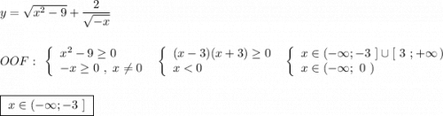 y=\sqrt{x^2-9}+\dfrac{2}{\sqrt{-x}}\\\\\\OOF:\ \ \left\{\begin{array}{l}x^2-9\geq 0\\-x\geq 0\ ,\ x\ne 0\end{array}\right\ \ \left\{\begin{array}{l}(x-3)(x+3)\geq 0\\x