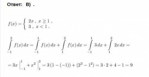 Если f(x) то найдите интеграл от 2 до -1 f(x)​