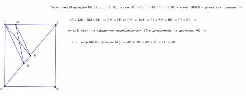 В прямоугольнике ABCD на диагонали AC отмечена точка K Так что CK = BC.На стороне BC отмечена точка