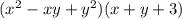 (x^{2}-xy+y^{2})(x+y+3)