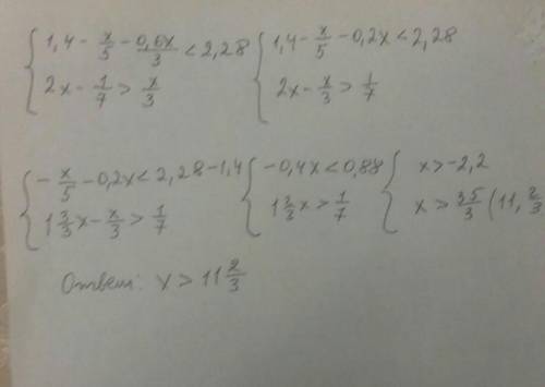 4){1,4-x/5-0,6x/3<2,28 {2x-1/7-1>x/3