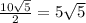 \frac{10\sqrt{5}}{2}=5\sqrt{5}