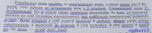 Підкреслити підмет,присудок,додаток, означення,обставинку