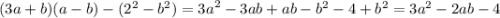 (3a+b)(a-b)-( {2}^{2} - {b}^{2} ) = {3a}^{2} - 3ab + ab - {b}^{2} - 4 + {b}^{2} = 3{a}^{2} - 2ab - 4