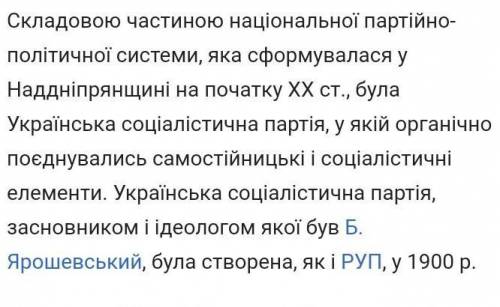 Чому Надніпрянські землі не хотіли соборності?