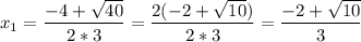 x_{1} = \dfrac{-4 + \sqrt{40} }{2 * 3} = \dfrac{2(-2 + \sqrt{10} )}{2 * 3} = \dfrac{-2 + \sqrt{10} }{3}