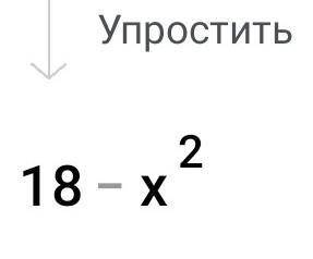 (x -2) - (x + 5)(x - 4) mpu x = -4,5Упростите выражение и найдите его значение