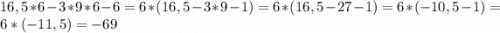 16,5*6-3*9*6-6=6*(16,5-3*9-1)=6*(16,5-27-1)=6*(-10,5-1)=6*(-11,5)=-69