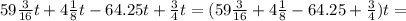 59 \frac{3}{16} t + 4 \frac{1}{8} t - 64.25t + \frac{3}{4} t = (59 \frac{3}{16} + 4 \frac{1}{8} - 64.25 + \frac{3}{4} )t =