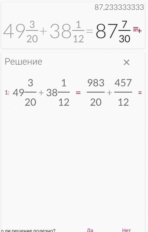 9 13 2) 25 42 и 19 12 14 11. 1) 7 11 4 46 3) 57 в 11 и 3 No 3 4) 49 20 18. 1 и 38 12 5 Найдите значе