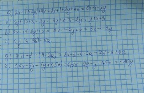 3. Розкрий дужки та зведи подібні доданки. а) 2x + (1 + 2y) + 4х; б) Зу + (х + 3) – 2у; в) 2x – (1 +