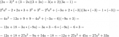 (2a-3)^2+(3-2a)(3+2a)-3(a+2)(3a-1)=\\\\2^2a^2-2*2a*3+3^2+3^2-2^2a^2+(-3a+2*(-3))(3a*(-3)-1*(-3))=\\\\=4a^2-12a+9+9-4a^2+(-3a-6)(-9a+3)=\\\\-12a+18-3a*(-9a)-3a*3-6*(-9a)-6*3=\\\\-12a+18+27a^2-9a+54a-18=-12a+27a^2+45a=27a^2+33a