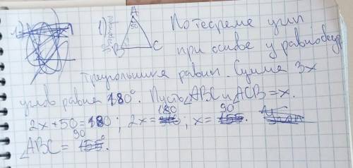 Геометрия 8 класс решить задачи, нарисуйте рисунок если несложно 1. В равнобедренном треугольнике AB