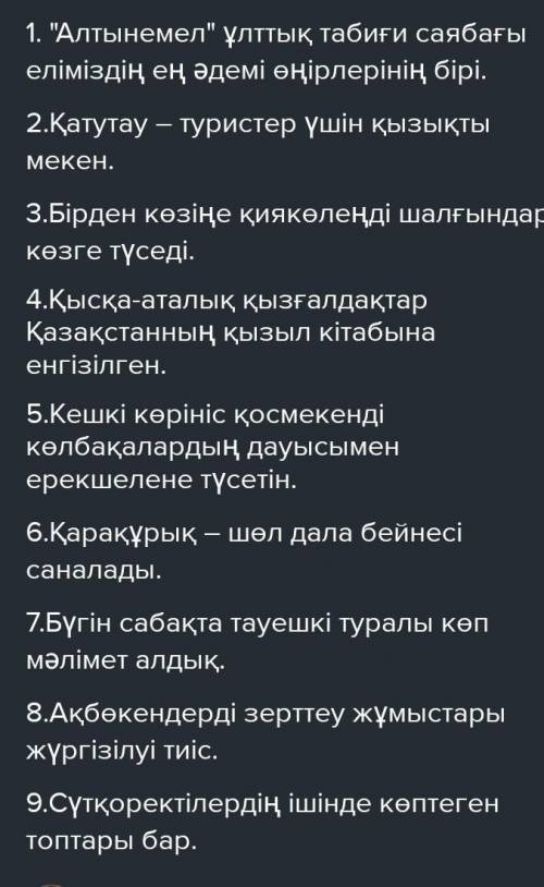 Казак тили 5 тапс 9 бет 6 класс