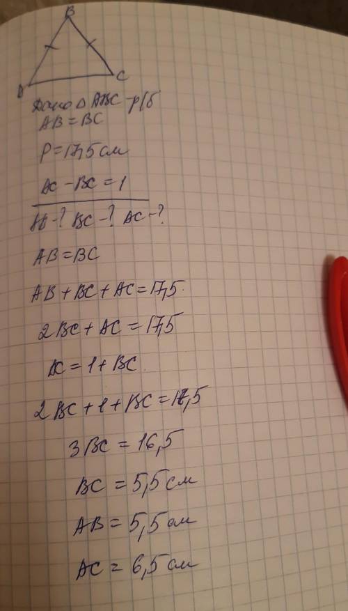 Периметр рівнобедреного трикутника дорівнює 17,5 см, його основна на 1 см більше ніж бічна сторона.