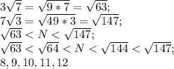 3\sqrt{7} =\sqrt{9*7} =\sqrt{63} ;\\7\sqrt{3} =\sqrt{49*3}=\sqrt{147};\\\sqrt{63}