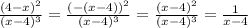 \frac{(4 - x) {}^{2} }{(x - 4) {}^{3} } = \frac{( - (x - 4)) {}^{2} }{(x - 4) {}^{3} } = \frac{(x - 4) {}^{2} }{(x - 4) {}^{3} } = \frac{1}{x - 4}