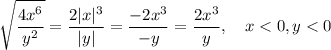 \sqrt{\dfrac{4x^6}{y^2}} = \dfrac{2|x|^3}{|y|} = \dfrac{-2x^3}{-y} = \dfrac{2x^3}{y}, \quad x