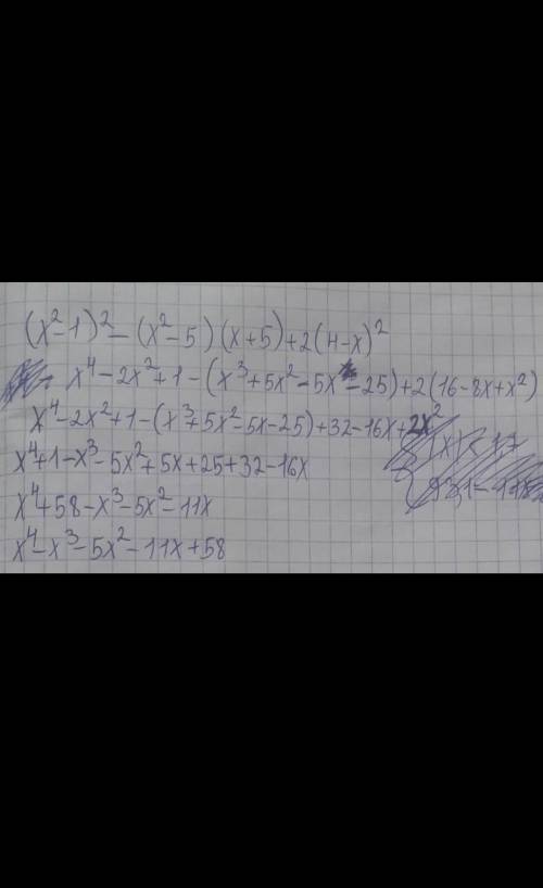 (x²-1)²-(x²-5)(x²+5)+2(4-x)²Если x=-0,25