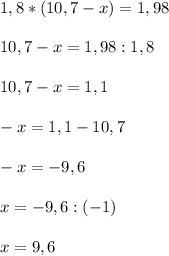 1,8 *(10,7-x) = 1,98\\\\10,7-x=1,98:1,8\\\\10,7-x=1,1\\\\-x=1,1-10,7\\\\-x=-9,6\\\\x=-9,6:(-1)\\\\x=9,6