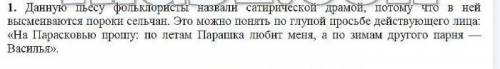 Литература седьмой класс страница 10 вопросы автор курдюмова