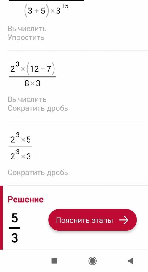 решить примеры 2³×(4×3¹⁵-7×3¹⁴) / 3 ¹⁶ + 5×3¹⁵ 2¹⁵×a¹⁶/4⁷×a¹⁵