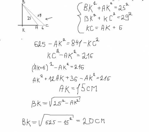 Дано: ∆ ABC BC=29см; AB=25см; AC=6смBK⊥ACНайти: BK