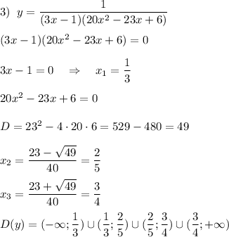 3)\;\;y=\dfrac{1}{(3x-1)(20x^2-23x+6)} \\ \\(3x-1)(20x^2-23x+6)=0\\ \\ 3x-1=0\quad \Rightarrow \quad x_1=\dfrac{1}{3} \\\\ 20x^2-23x+6=0 \\\\D=23^2-4\cdot20\cdot6=529-480=49\\\\x_2=\dfrac{23-\sqrt{49}}{40}=\dfrac{2}{5} \\\\x_3=\dfrac{23+\sqrt{49}}{40}=\dfrac{3}{4} \\\\D(y)=(-\infty;\dfrac{1}{3})\cup(\dfrac{1}{3};\dfrac{2}{5} )\cup(\dfrac{2}{5} ;\dfrac{3}{4})\cup(\dfrac{3}{4};+\infty)