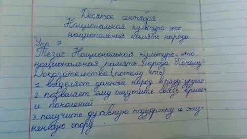 послушайте текст рассуждение Найдите заимствования слова значение. Сова крупность эмоциональной куль