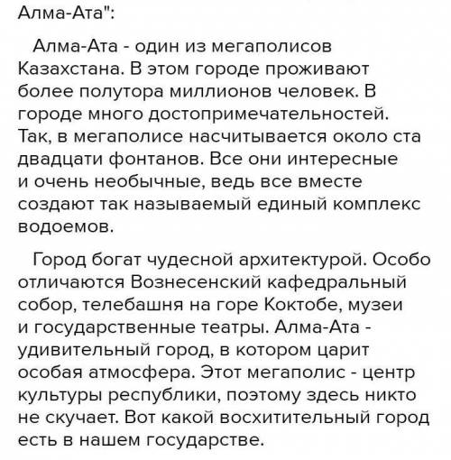 на тему «Культура речи». 2. Подготовьте сообщение о вашем городе (селе, посёлке), включите информаци