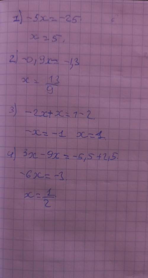 1) -2x=3x-25 2) 0,2x+2,7=-1,1x+1,43)-2(x-1)=-1-x4)3(x+1,3)-7,2+0,8=4x+5(x-1,1) НАДООО