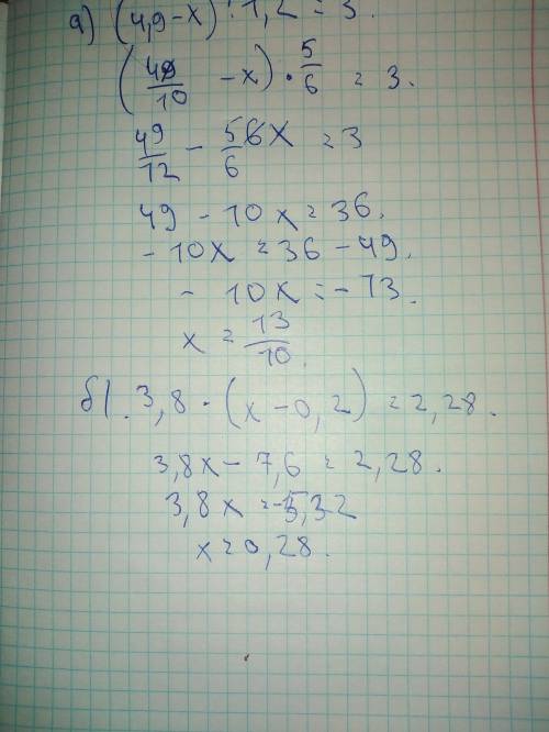 Решите уравнение a) (4,9-x):1,2=3б) 3,8*(x-0,2)=2,28