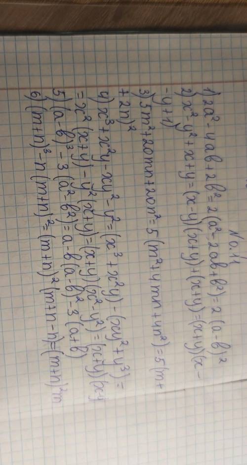 0.11. Разложите многочлен на множители: 1) 2а2 - 4ab + 2b2; 2) х2 - y? + x+y; 3) 5m2 + 20mn + 20n”;