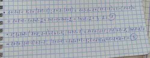 Найдите числовое значение выражения 1+1*1-1:1+(1+1-1):1+1-(1+1)1:1+1+1*(1+1:1-1)*1+1-1:(1+1*1-1)