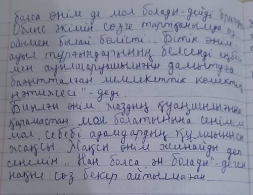 қазақстаның көрікті жерінде болған кезінде болған кезінде баяндап, оны суретте де, репортаж дайында.