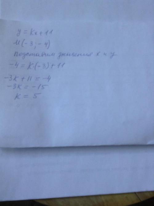 найдите значение коэффициента к, если известно что график функции y=kx, проходит через точку M(-3;4)