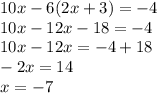 10x - 6(2x + 3) = - 4 \\ 10x - 12x - 18 = - 4 \\ 10x - 12x = - 4 + 18 \\ - 2x = 14 \\ x = - 7