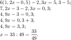 6(1,2x-0,5)-2,3x=5,3-5;\\7,2x-3-2,3x=0,3;\\4,9x-3=0,3;\\4,9x=0,3+3;\\4,9x=3,3;\\x=33:49=\dfrac{33}{49} .