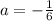 a=-\frac{1}{6}