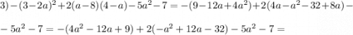 3)-(3-2a)^2+2(a-8)(4-a)-5a^2-7=-(9-12a+4a^2)+2(4a-a^2-32+8a)-\\\\-5a^2-7=-(4a^2-12a+9)+2(-a^2+12a-32)-5a^2-7=