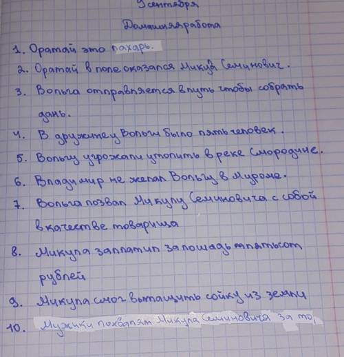 : былина «Садко» Что означает слово оратай, которое встречается в былине? Кем оказался оратай в пол