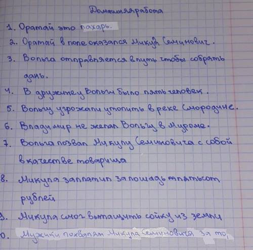 «Вольга и Микула Силянинович». Что означает слово оратай, которое встречается в былине? Кем оказался