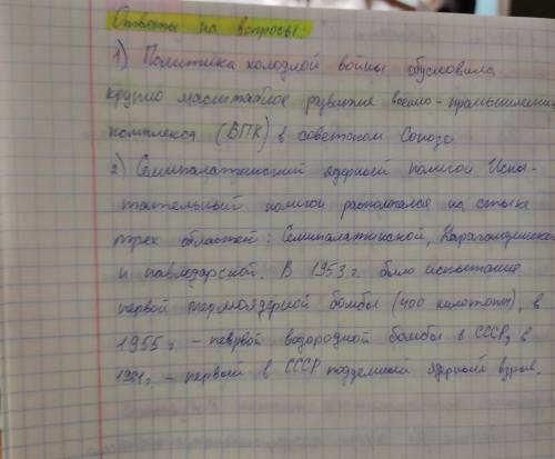 ответьте на вопросы: 1. Что представлял собой ВПК в Казахстане и что такое Корпорация электро- техни