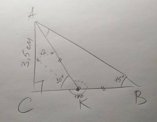 точка К належить катету ВС прямокутного трикутника АВС (кут С=90°) кут В=15° кут АКС =30°, АС=3.5см,